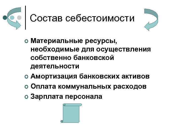 Состав себестоимости. Себестоимость состоит. Что входит в состав себестоимости продукции. Из чего состоит себестоимость.