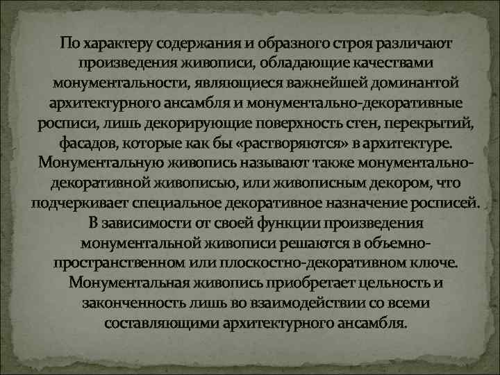 Дом с характером содержание. Образный Строй произведения. Образный Строй стихотворения это. Образный Строй в литературе. Что такое образный Строй в пьесе.