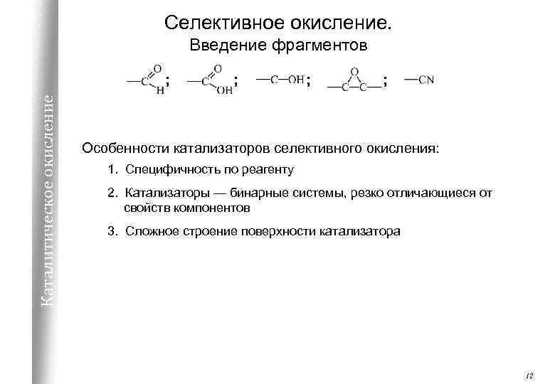 Селективное каталитическое восстановление nox