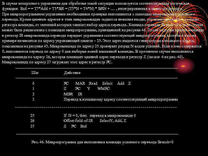 В случае аппаратного управления для обработки такой ситуации используется соответствующая логическая функция: End =