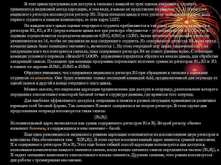 В теле цикла программы для доступа к записям с каждой из трех оценок очередного