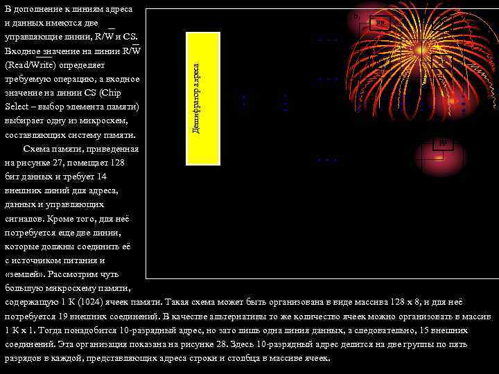 Дешифратор адреса В дополнение к линиям адреса b 7’ b 1’ b 0’ FF