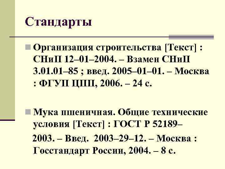 Библиографический список 2003