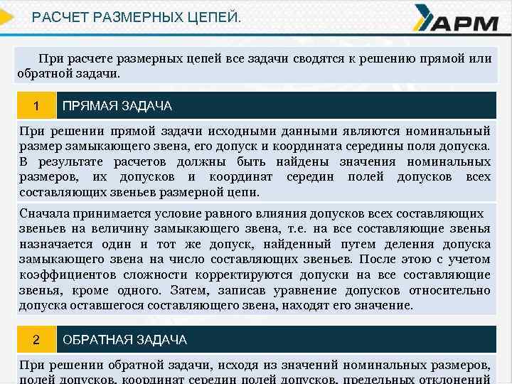 Контрольная работа: Определение величины допуска на составляющие звенья размерной цепи