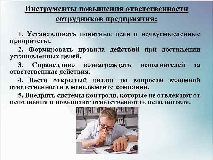 Сотрудник предприятия это