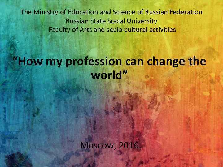 The Ministry of Education and Science of Russian Federation Russian State Social University Faculty