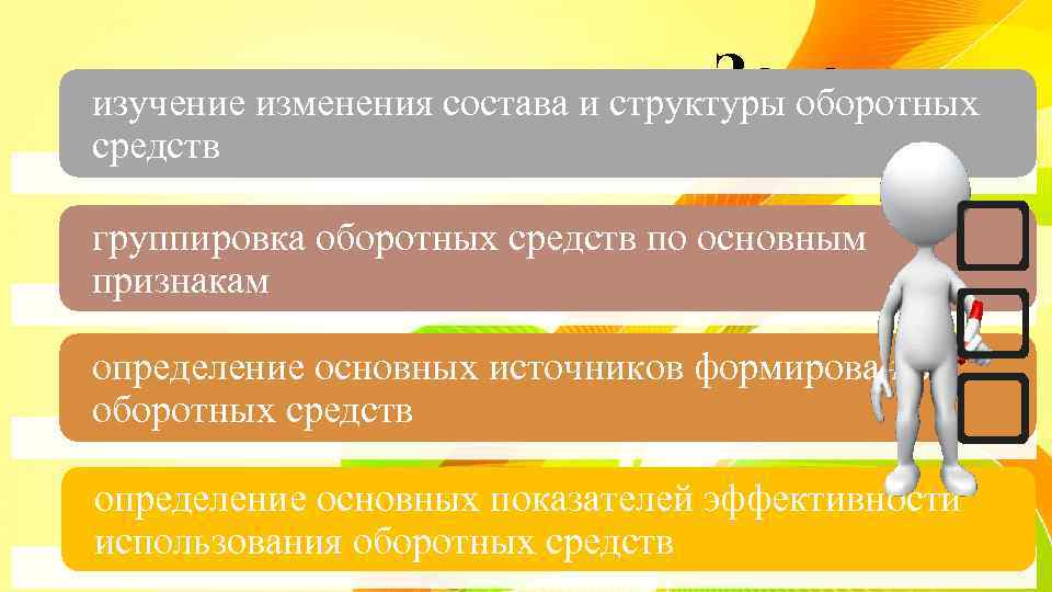 Исследования изменений. Изучить изменение структуры выпуска.. Изучат изменения.