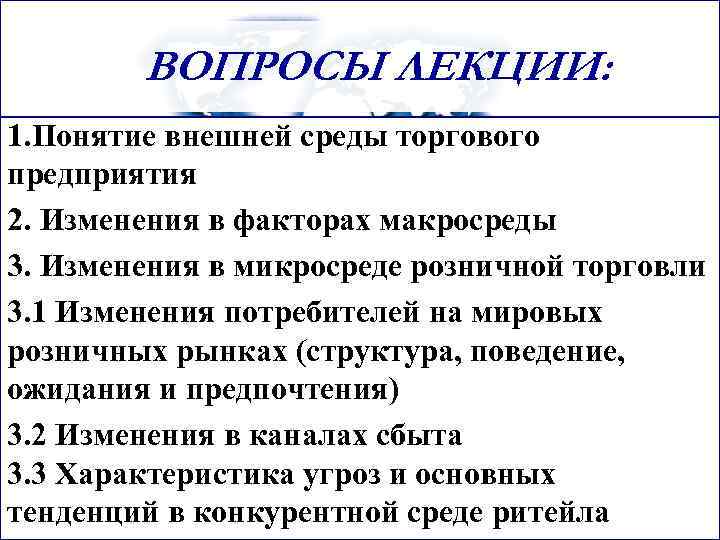 Используя рисунок 64 назовите основные тенденции развития мировой торговли