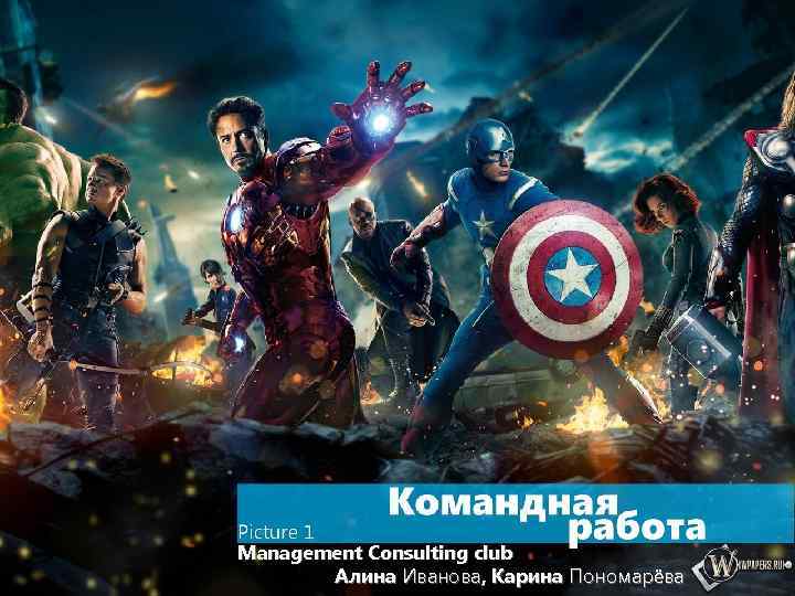 Management Consulting club Алина Иванова, Карина Пономарёва 