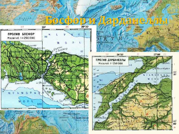 Через проливы босфор и дарданеллы. Черноморские проливы Босфор и Дарданеллы. Пролив Дарданеллы на карте.