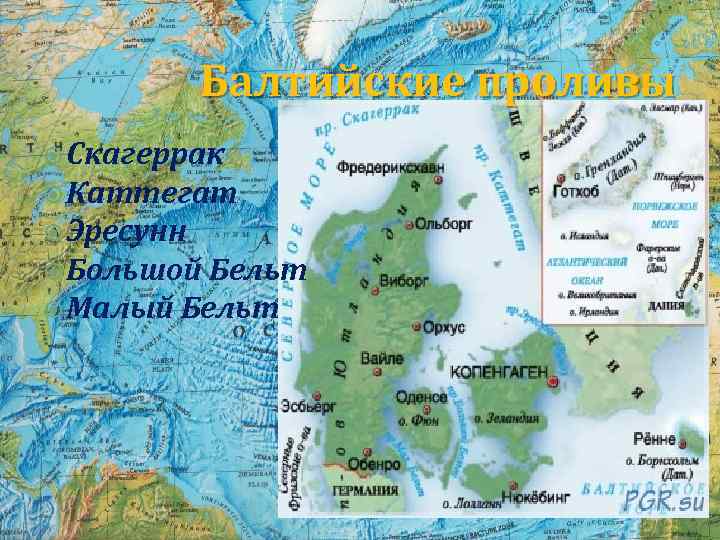 Крупные проливы. Пролив малый Бельт. Малый Бельт пролив на карте мира. Проливы Балтийского моря на карте. Малый Бельт пролив на карте.