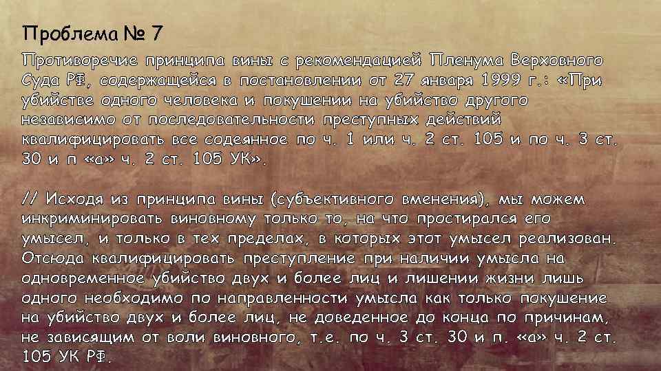 Уголовный закон имеет обратную силу если он