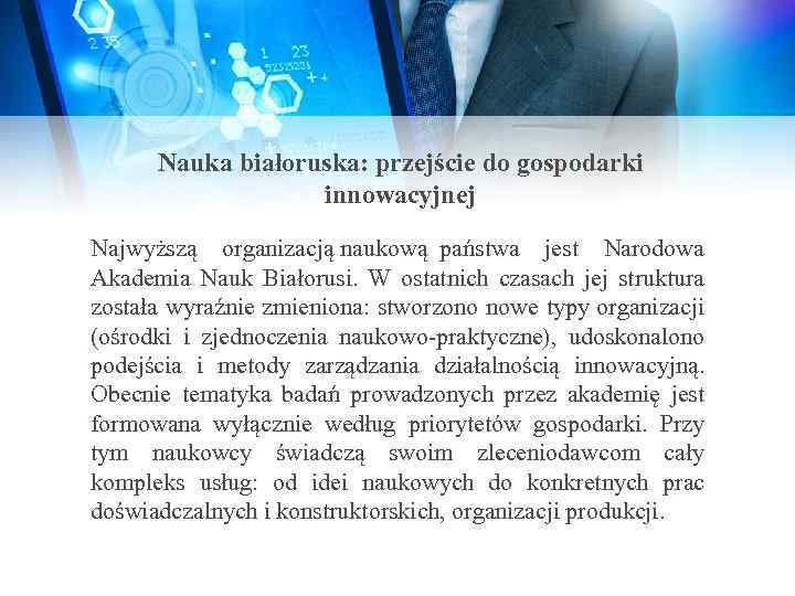 Nauka białoruska: przejście do gospodarki innowacyjnej Najwyższą organizacją naukową państwa jest Narodowa Akademia Nauk