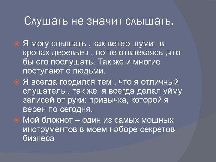 Значение слова слышь