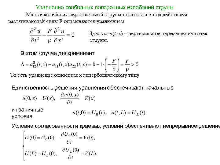 Устойчивость неявной разностной схемы