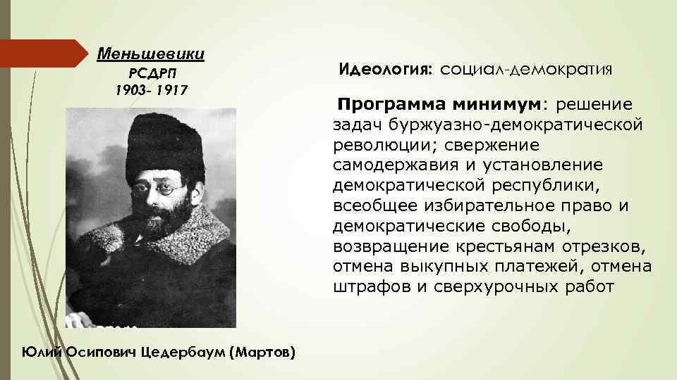 Энгельс ф к критике проекта социал демократической программы 1891