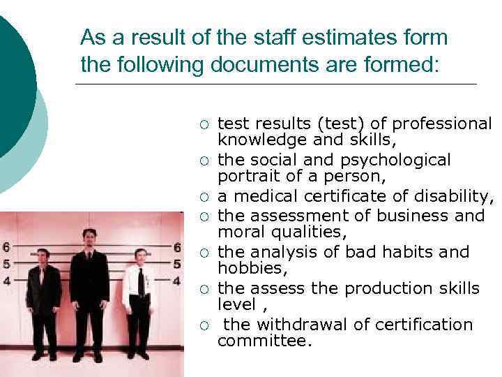 As a result of the staff estimates form the following documents are formed: ¡