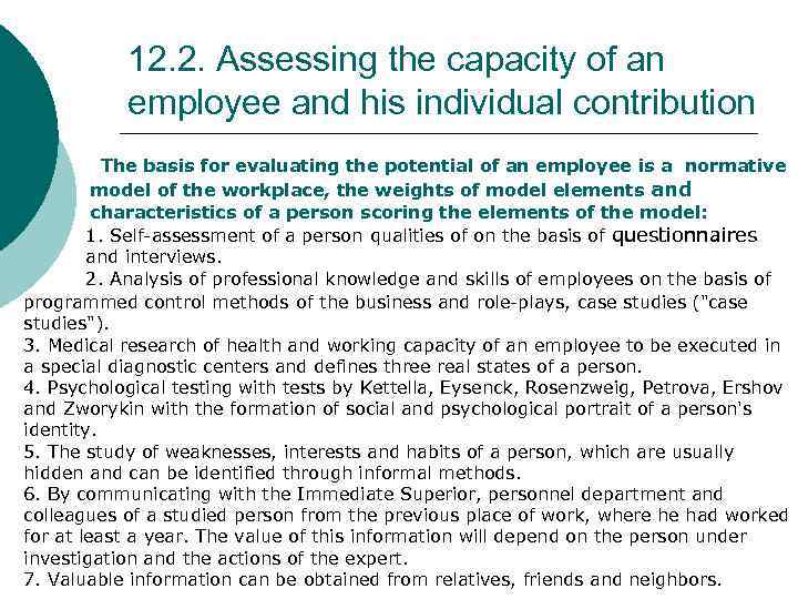 12. 2. Assessing the capacity of an employee and his individual contribution The basis