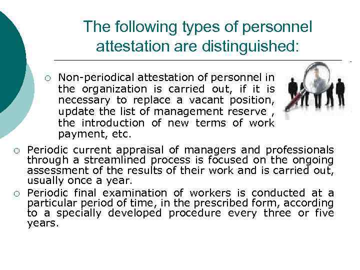 The following types of personnel attestation are distinguished: ¡ ¡ ¡ Non-periodical attestation of