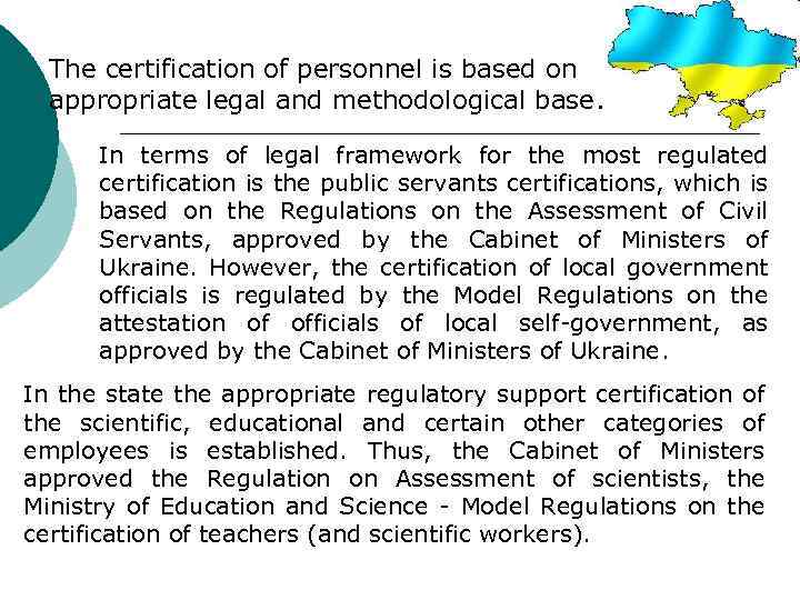 The certification of personnel is based on appropriate legal and methodological base. In terms