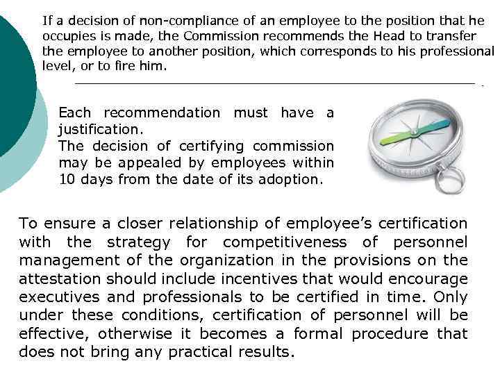 If a decision of non-compliance of an employee to the position that he occupies