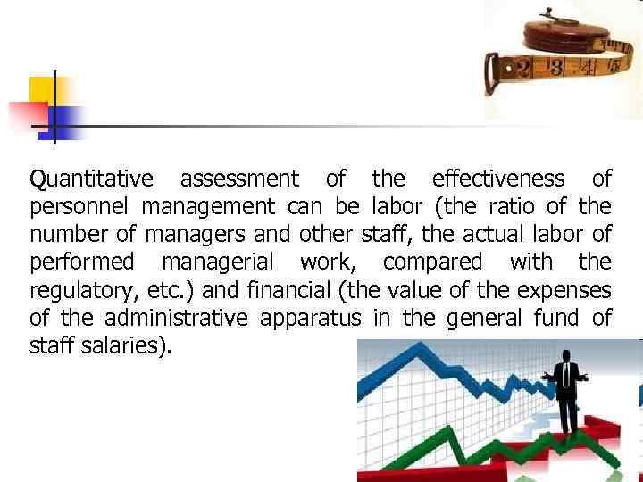 Quantitative assessment of the effectiveness of personnel management can be labor (the ratio of