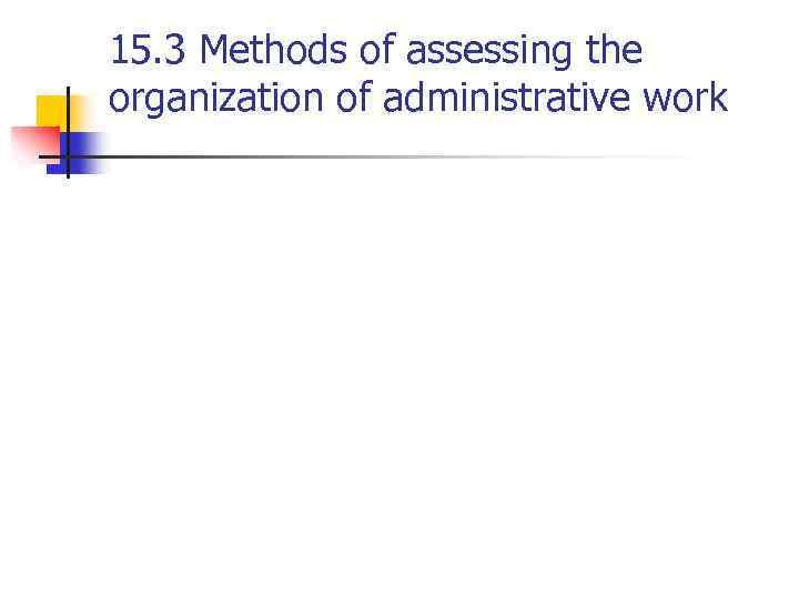 15. 3 Methods of assessing the organization of administrative work 