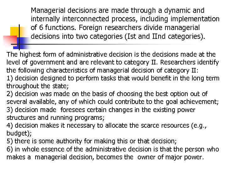 Managerial decisions are made through a dynamic and internally interconnected process, including implementation of