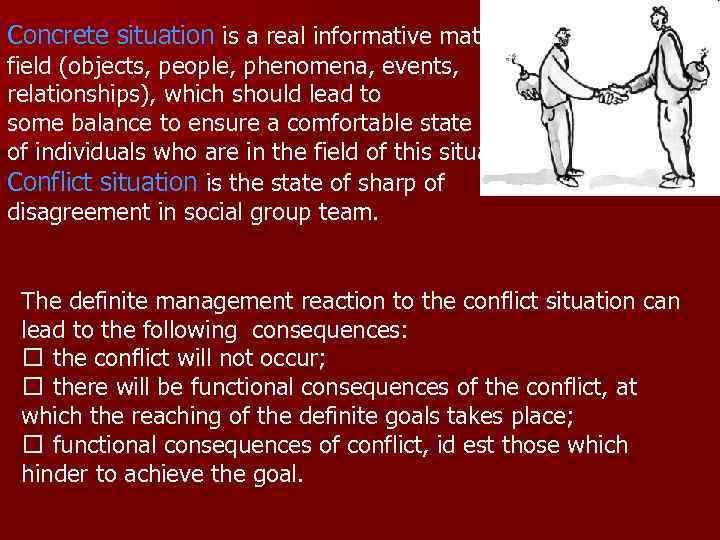 Concrete situation is a real informative material field (objects, people, phenomena, events, relationships), which