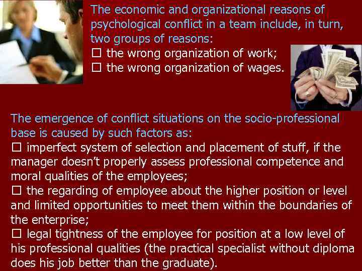 The economic and organizational reasons of psychological conflict in a team include, in turn,