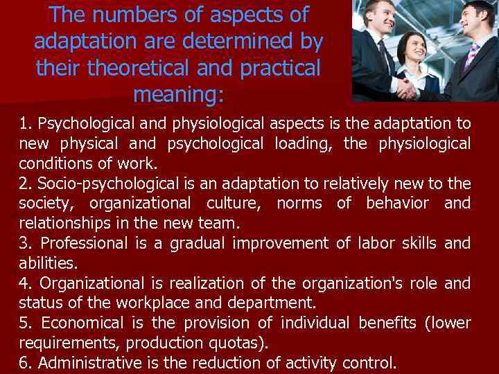 The numbers of aspects of adaptation are determined by their theoretical and practical meaning: