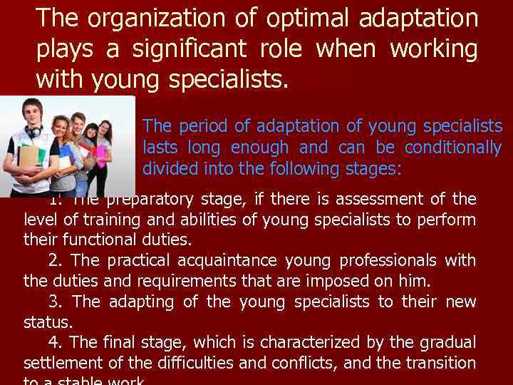 The organization of optimal adaptation plays a significant role when working with young specialists.