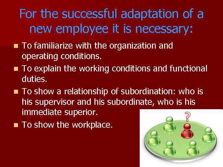 For the successful adaptation of a new employee it is necessary: n n To