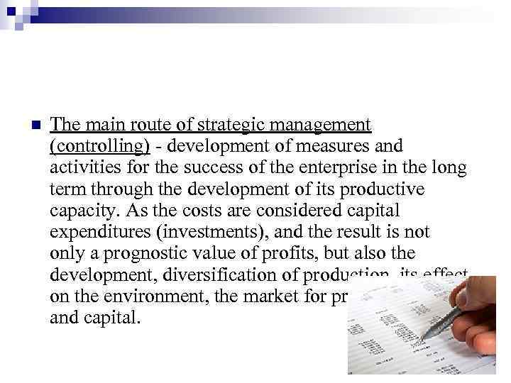 n The main route of strategic management (controlling) - development of measures and activities