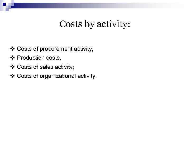 Costs by activity: Costs of procurement activity; Production costs; Costs of sales activity; Costs