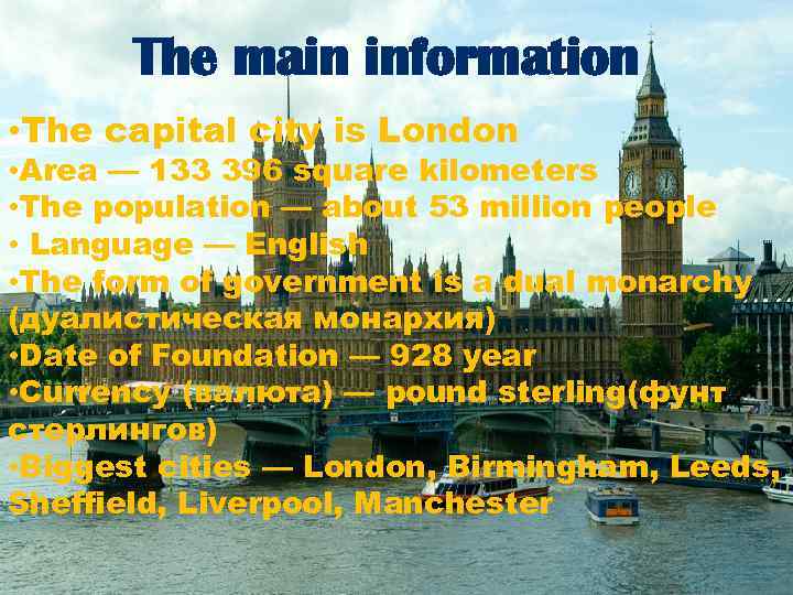 The main information • The capital city is London • Area — 133 396