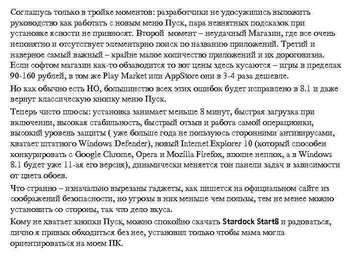 Соглашусь только в тройке моментов: разработчики не удосужились выложить руководство как работать с новым