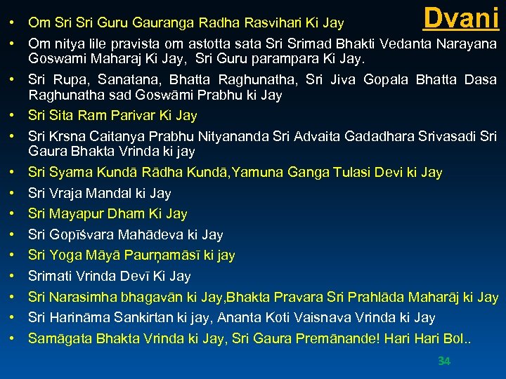 Dvani • Om Sri Guru Gauranga Radha Rasvihari Ki Jay • Om nitya lile