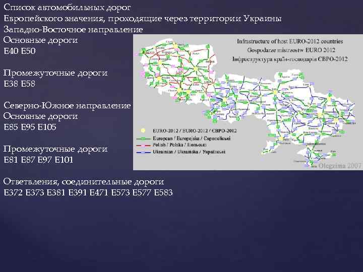 Перечень автомобильных дорог. Перечень дорог федерального значения. Основные направления автомобильных дорог. Список федеральных трасс.