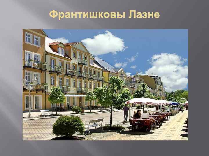 Франтишковы Лазне 