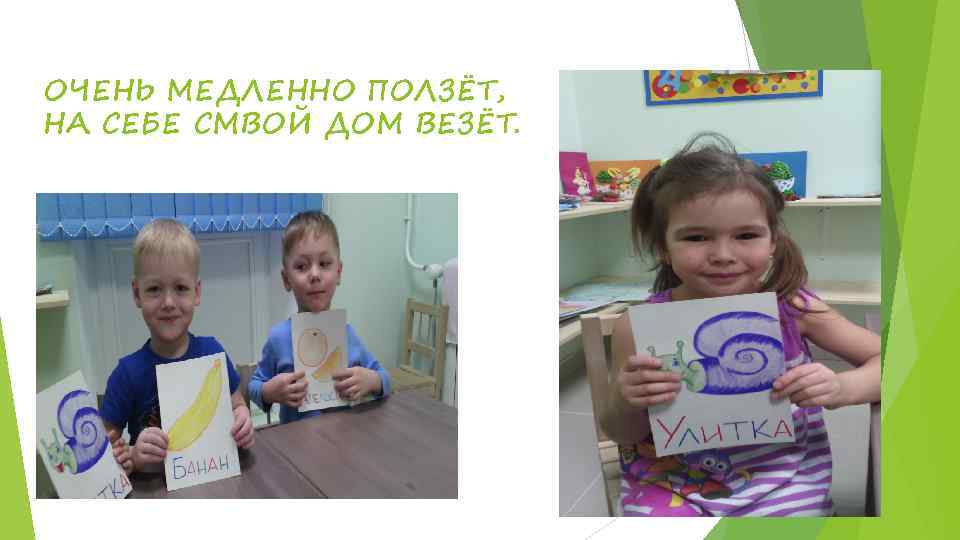 ОЧЕНЬ МЕДЛЕННО ПОЛЗЁТ, НА СЕБЕ СМВОЙ ДОМ ВЕЗЁТ. 