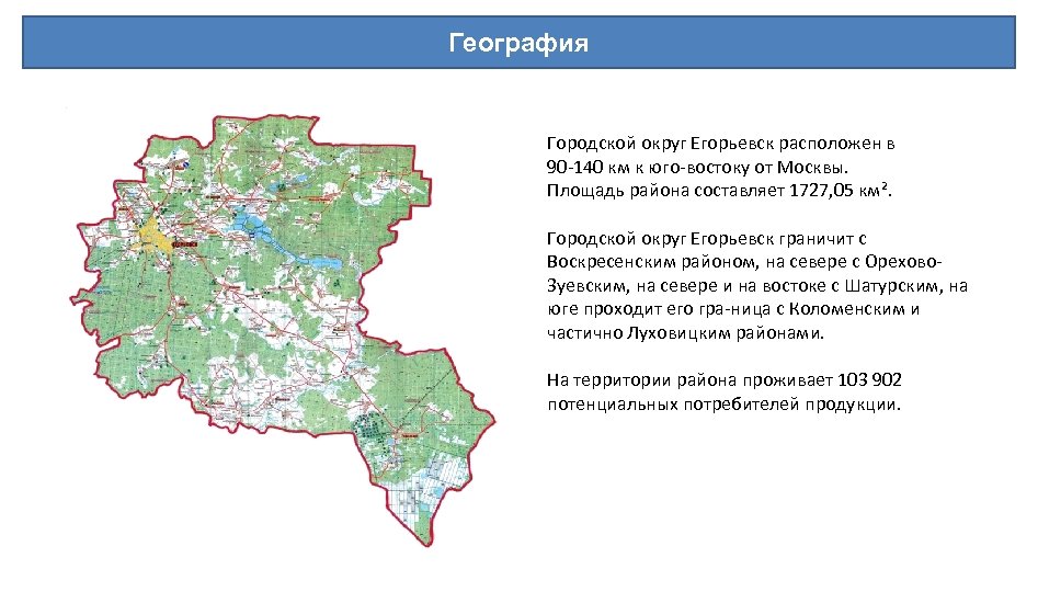 Гугл карта егорьевска