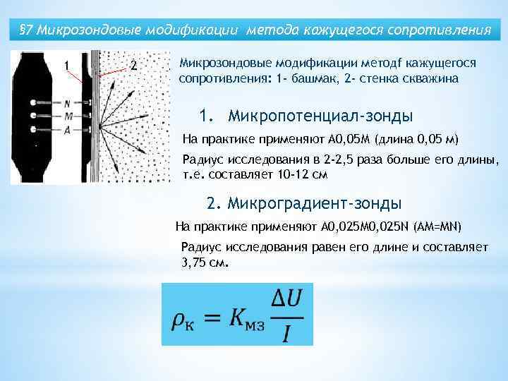 Исследование равно