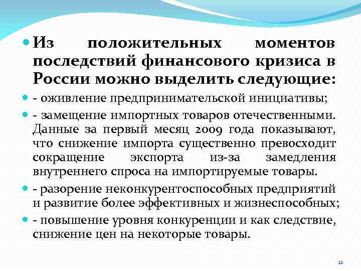 Составьте сравнительную характеристику экономических кризисов 2008 и 2015 2016 по плану причины