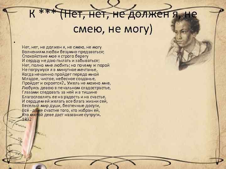 Стихотворение пушкина 9 класс. Александр Сергеевич Пушкин стихи. Стихи Александра Сергеевича. Стихотворение Пушкина текст. Александр Сергеевич Пушкин стихи о любви.