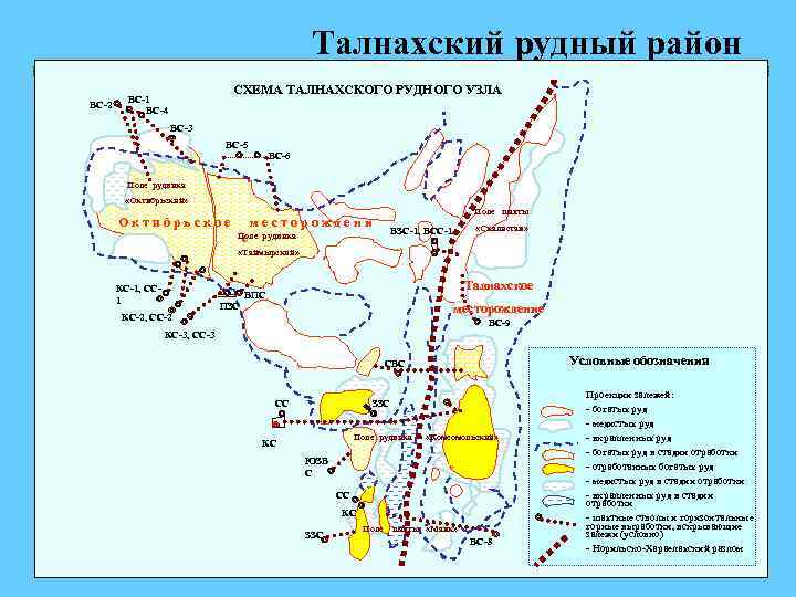 Геологическая карта талнахского месторождения