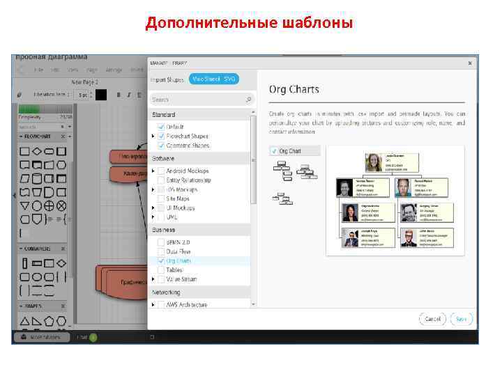 Дополнительные шаблоны 
