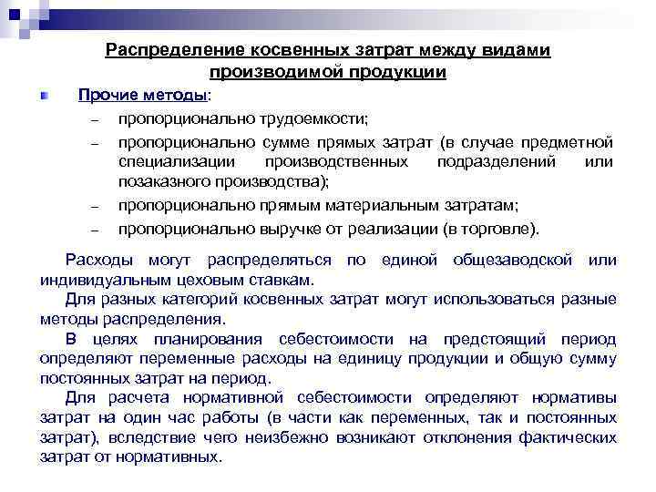 Почему важно учитывать косвенные издержки при анализе альтернатив проекта