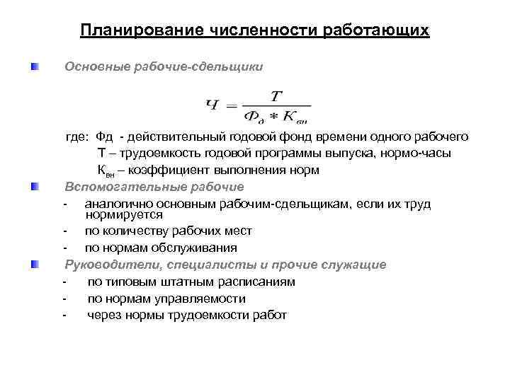 Методы определения численности