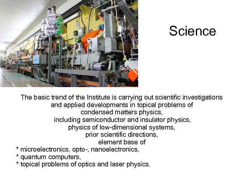 Sсience The basic trend of the Institute is carrying out scientific investigations and applied